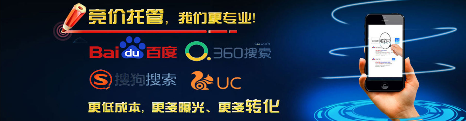 东山竞价代运营